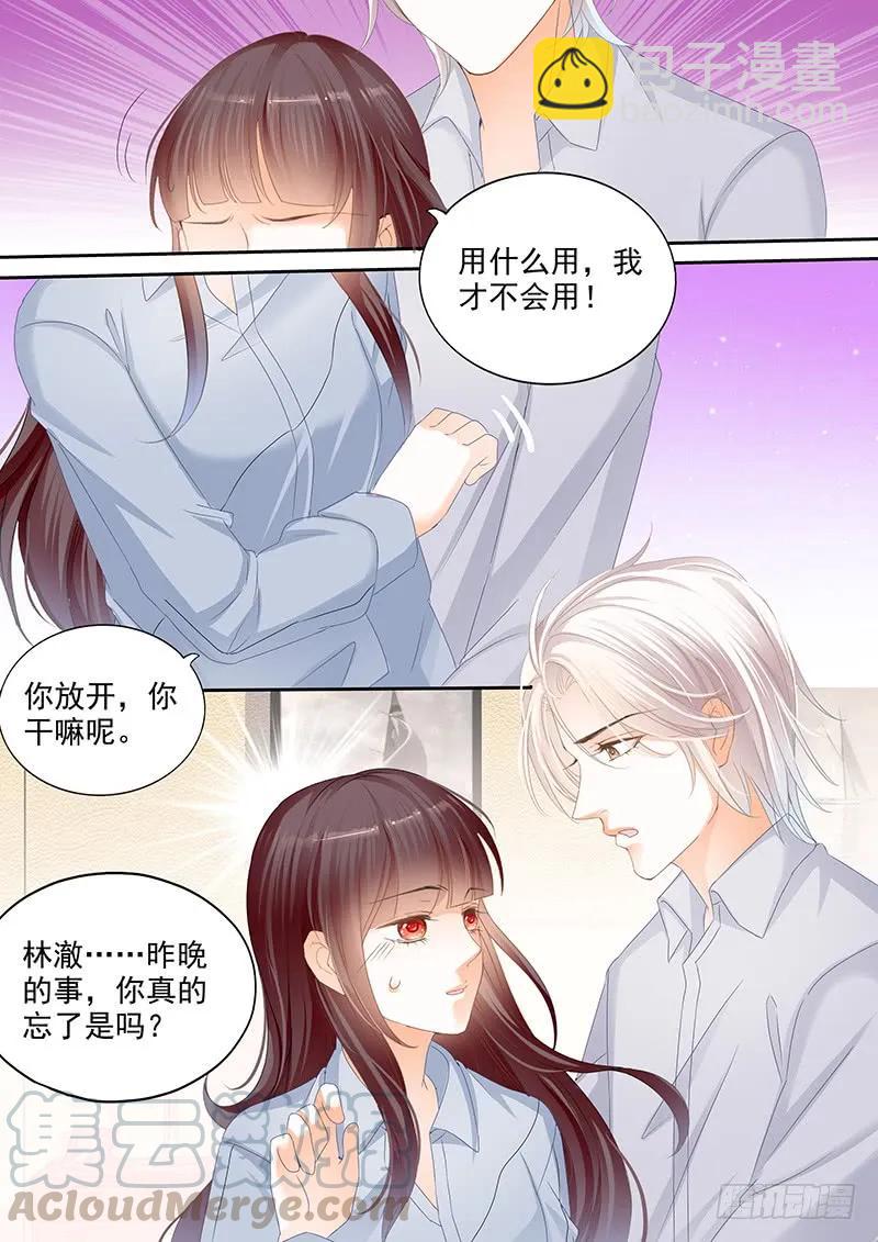 《闪婚娇妻》要不起的男人 第11页