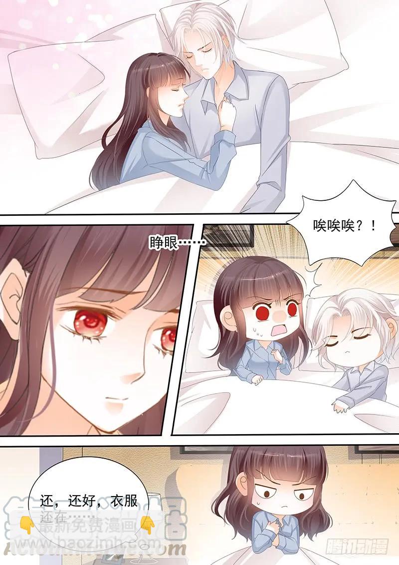 《闪婚娇妻》要不起的男人 第3页