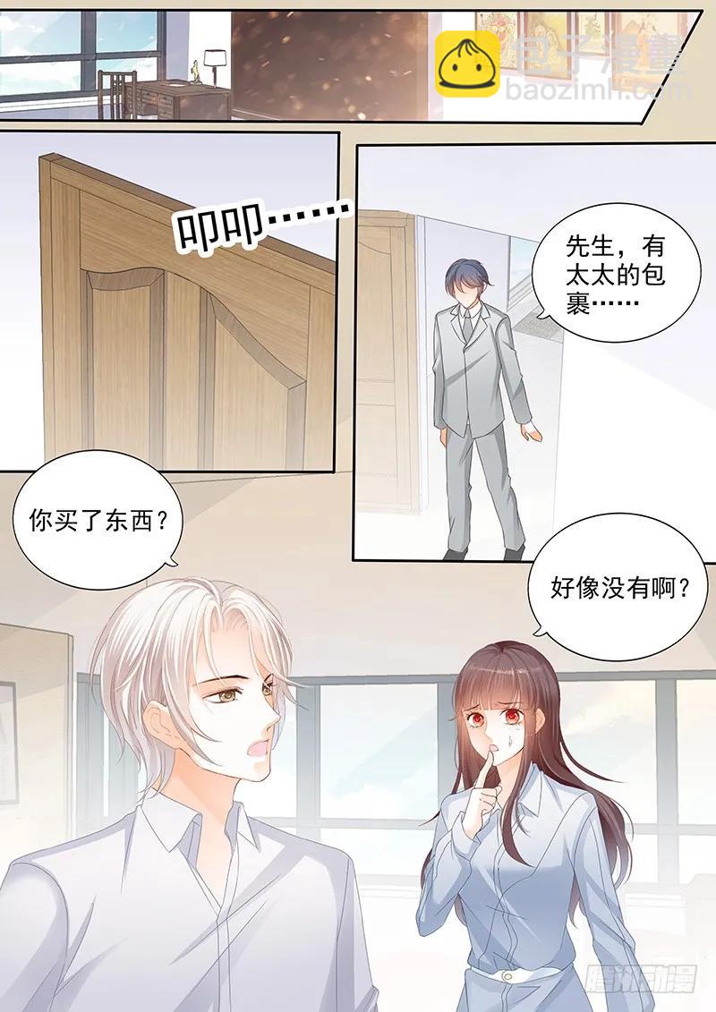 《闪婚娇妻》要不起的男人 第6页