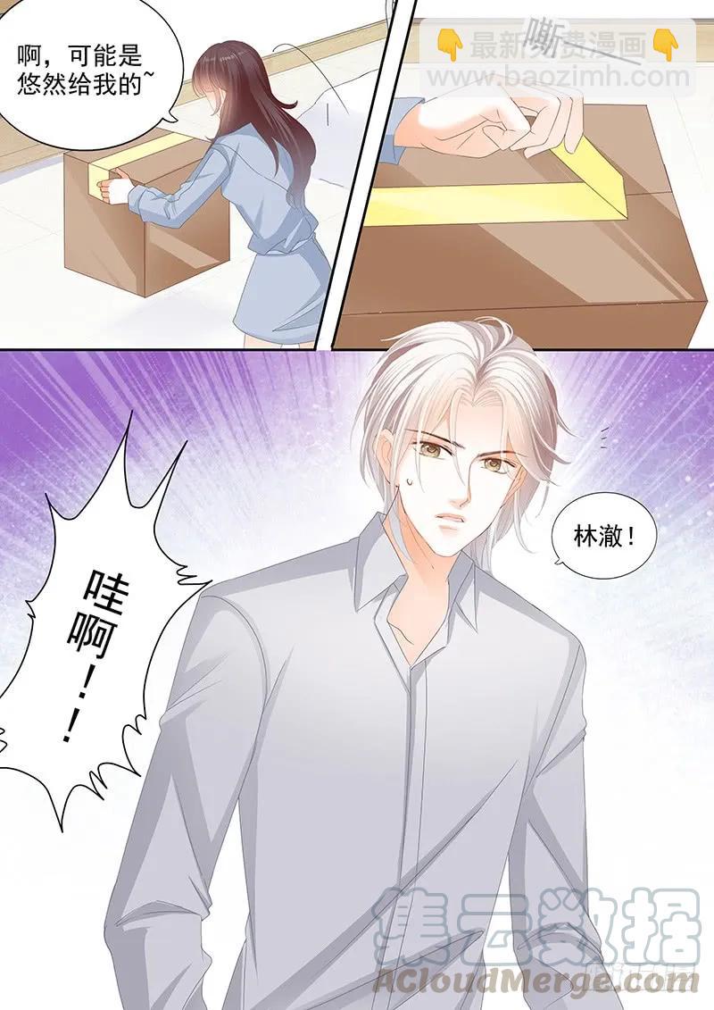 《闪婚娇妻》要不起的男人 第7页