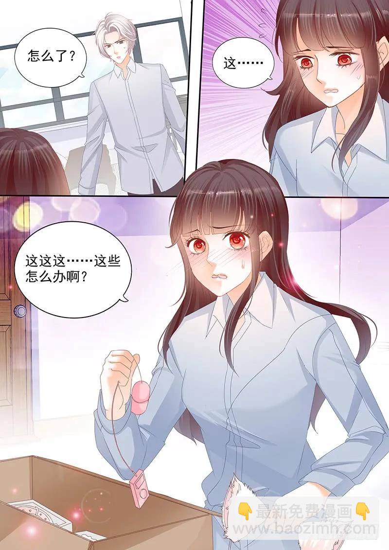 《闪婚娇妻》要不起的男人 第8页