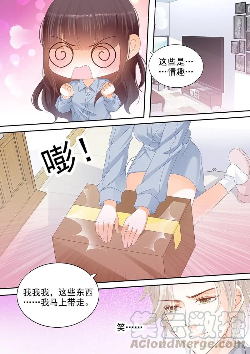 《闪婚娇妻》要不起的男人 第9页