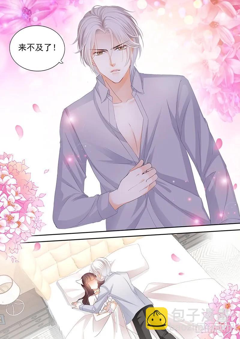 《闪婚娇妻》我早就跟她分手了 第12页