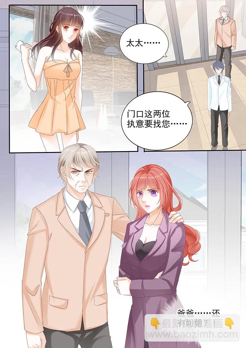 《闪婚娇妻》我早就跟她分手了 第14页