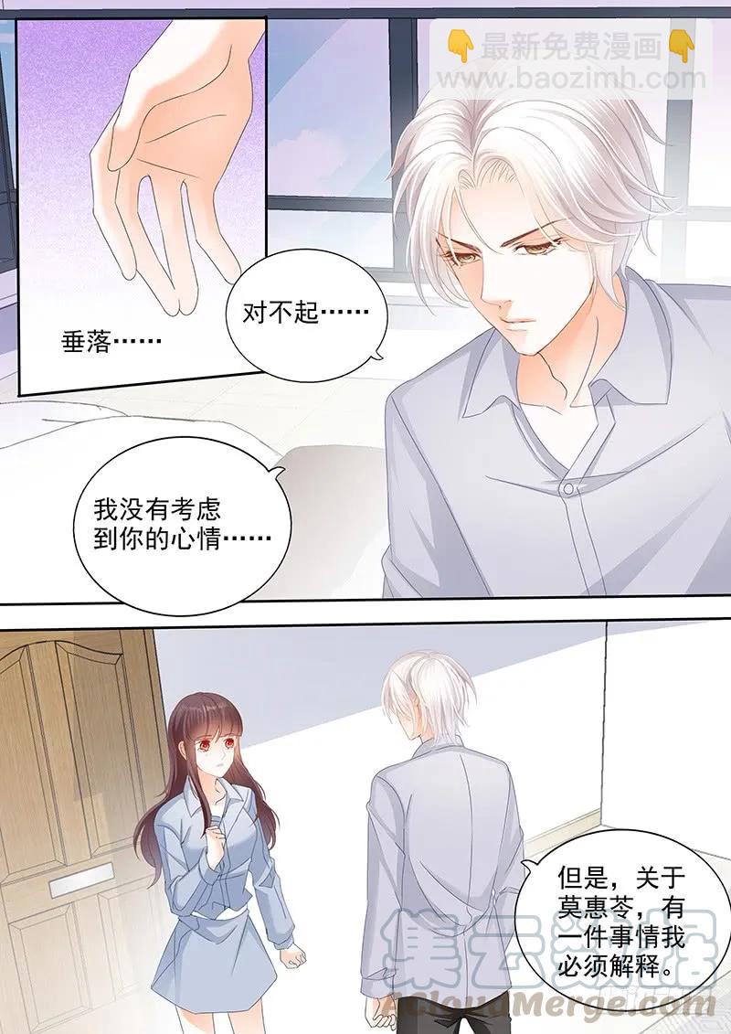 《闪婚娇妻》我早就跟她分手了 第3页