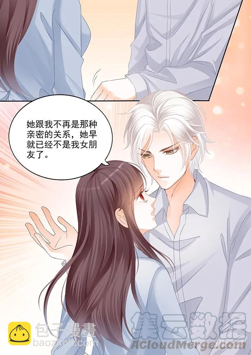《闪婚娇妻》我早就跟她分手了 第5页