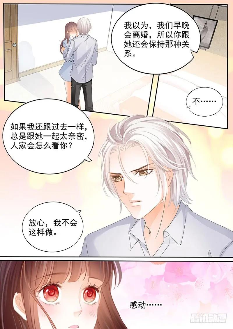《闪婚娇妻》我早就跟她分手了 第6页
