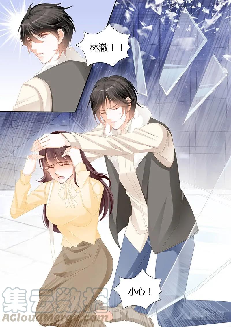 《闪婚娇妻》你喜欢过我吗 第13页