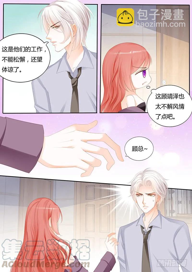 《闪婚娇妻》你喜欢过我吗 第3页