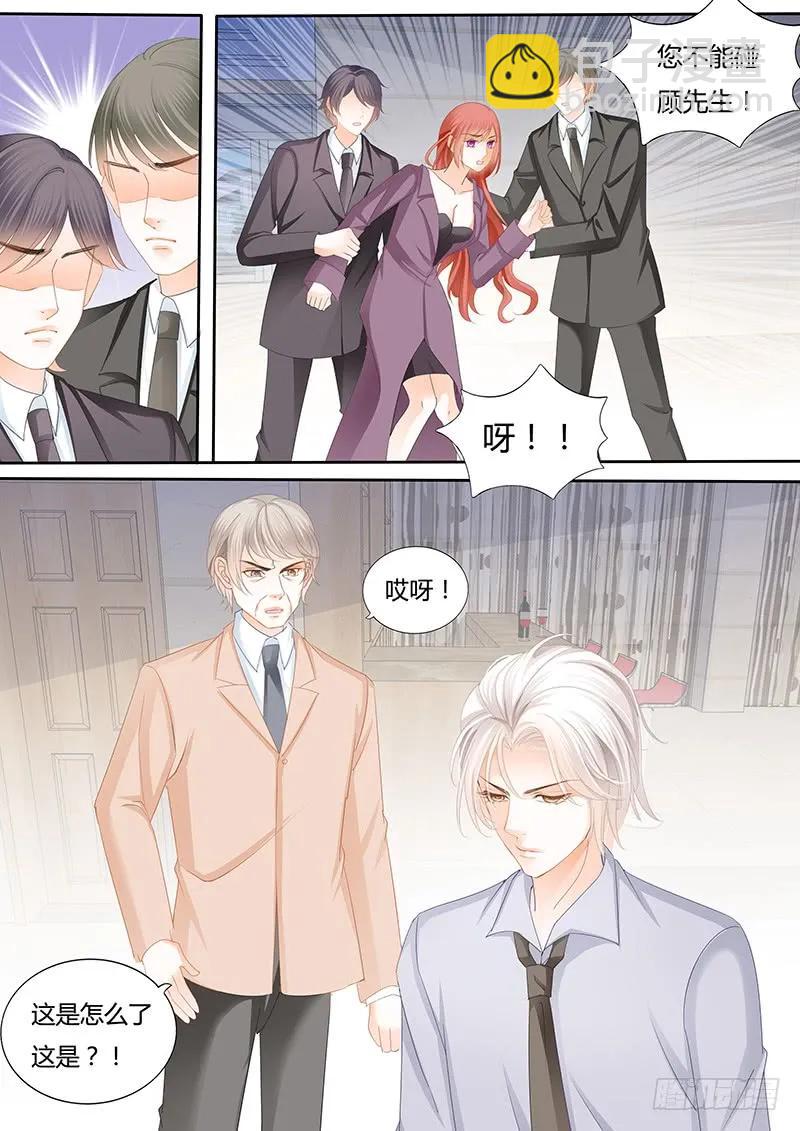 《闪婚娇妻》你喜欢过我吗 第4页