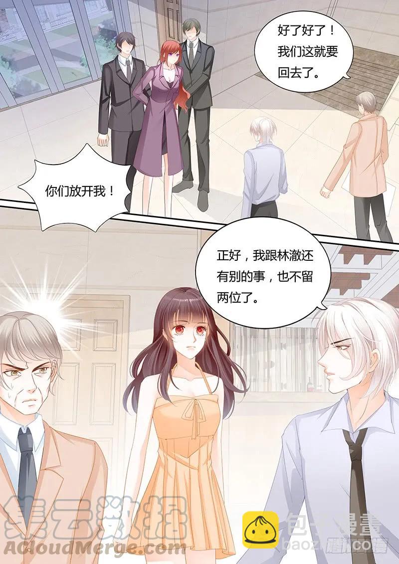 《闪婚娇妻》你喜欢过我吗 第5页