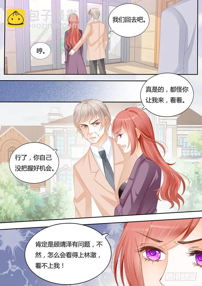 《闪婚娇妻》你喜欢过我吗 第6页