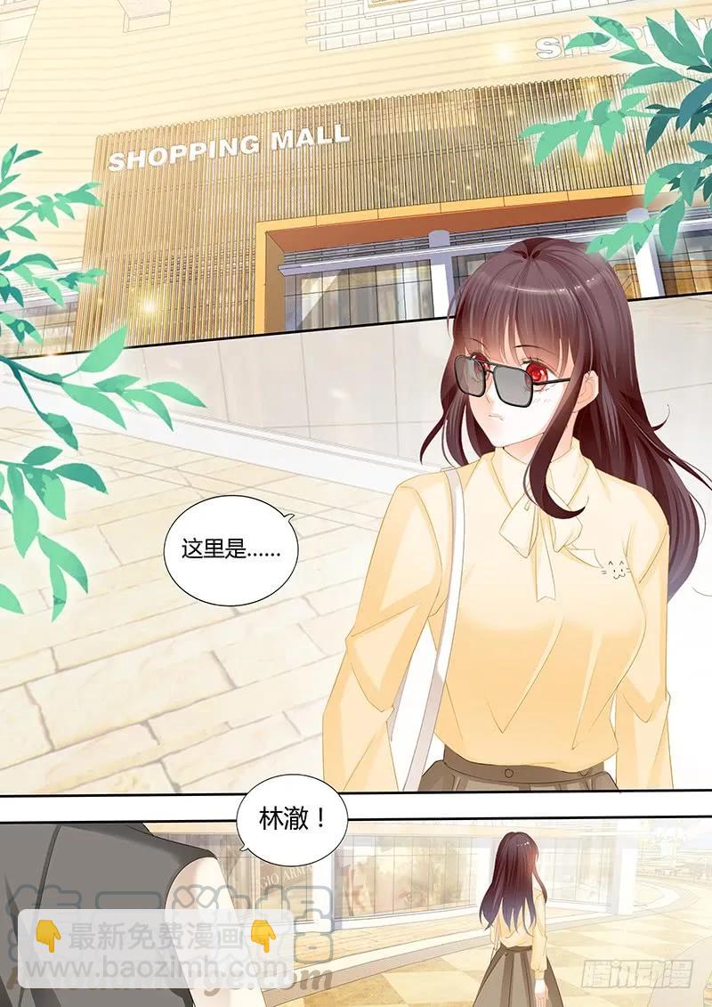 《闪婚娇妻》你喜欢过我吗 第7页