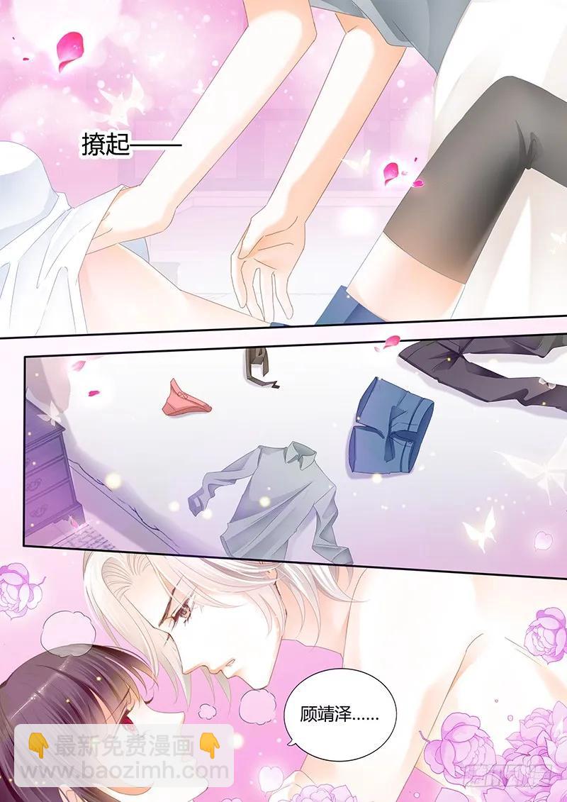 《闪婚娇妻》让人害羞的事 第10页