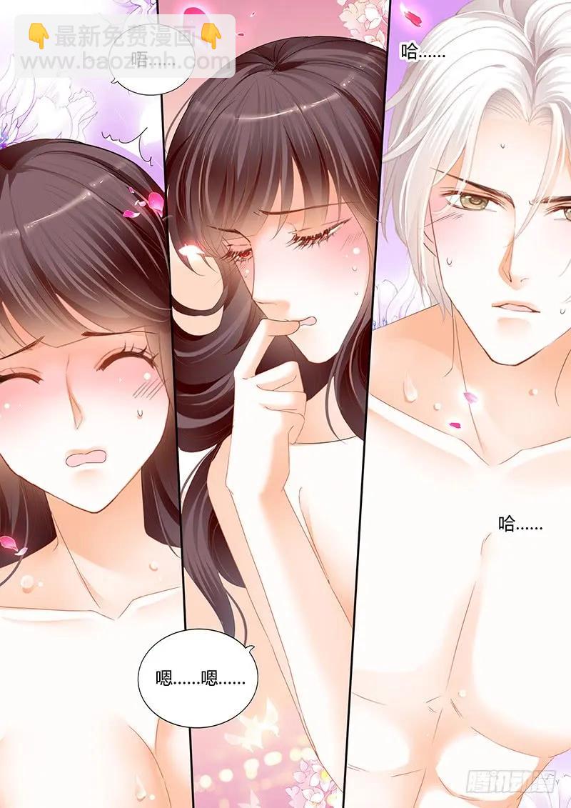 《闪婚娇妻》让人害羞的事 第12页