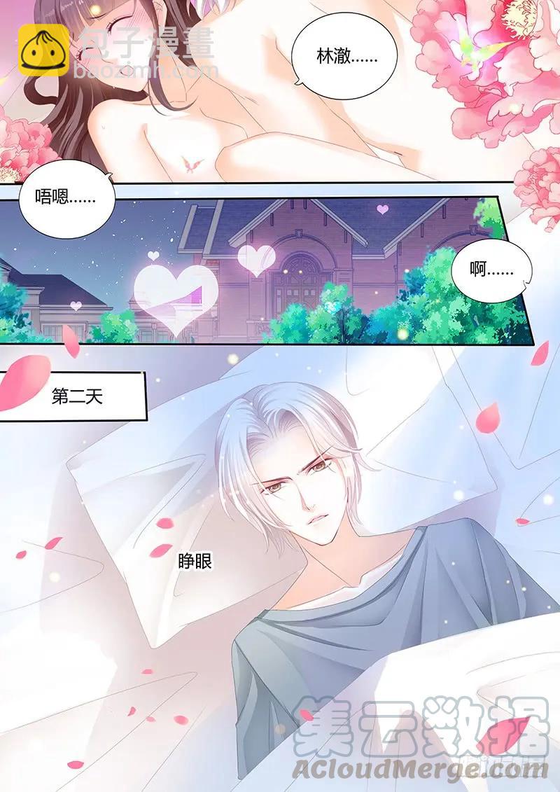 《闪婚娇妻》让人害羞的事 第13页