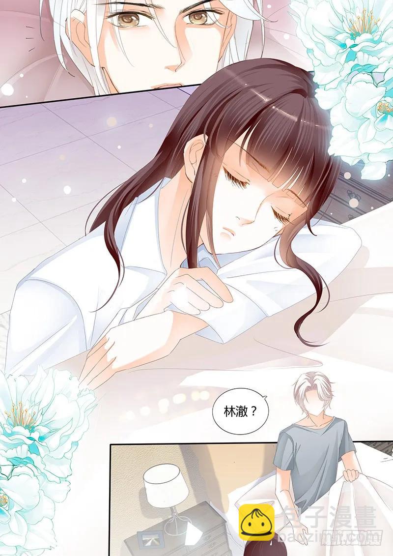 《闪婚娇妻》让人害羞的事 第14页