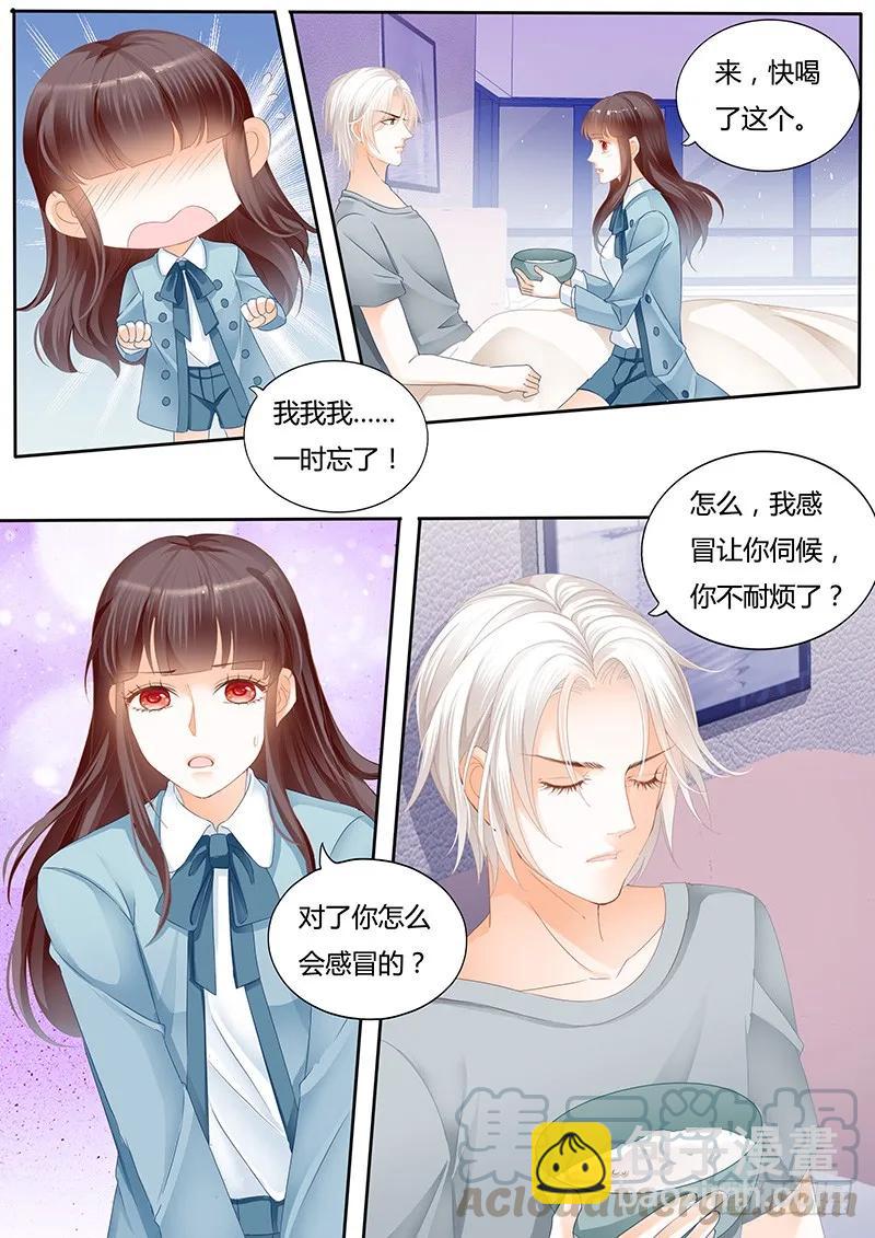 《闪婚娇妻》让人害羞的事 第3页