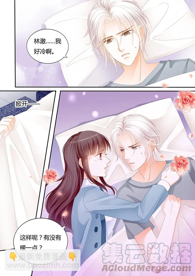 《闪婚娇妻》让人害羞的事 第7页