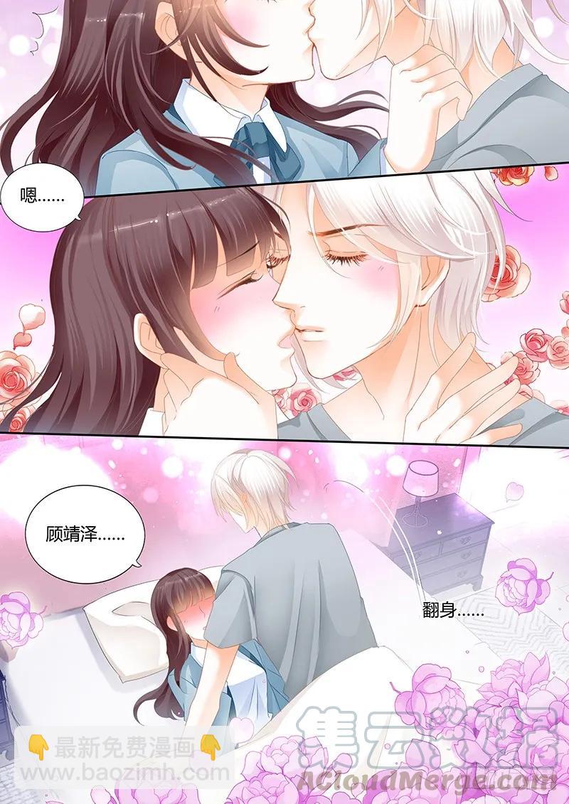 《闪婚娇妻》让人害羞的事 第9页