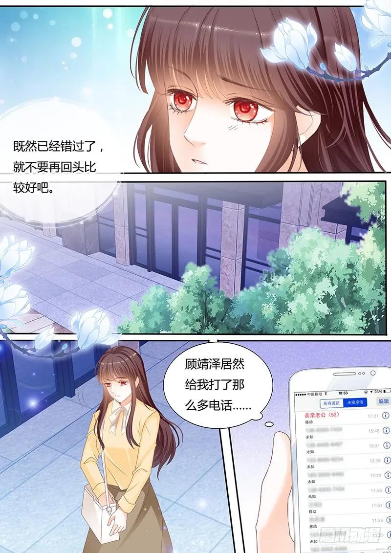 《闪婚娇妻》你不需要解释 第12页