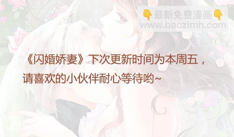 《闪婚娇妻》你不需要解释 第15页