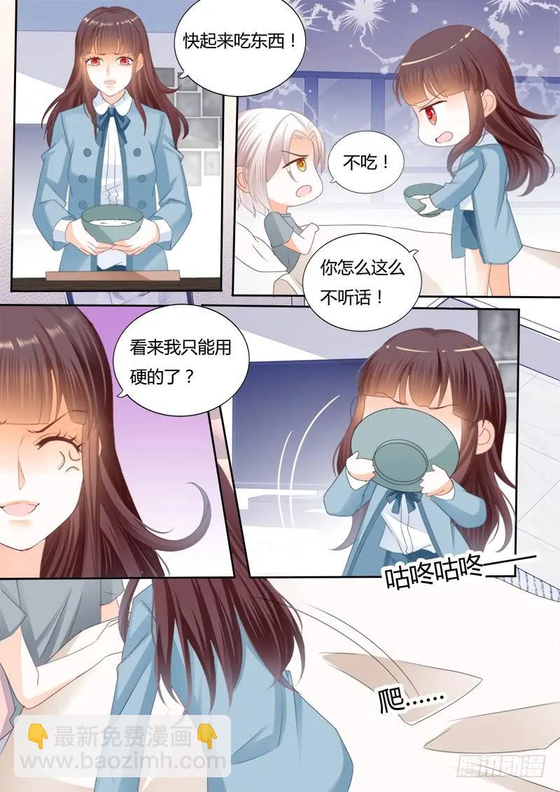 《闪婚娇妻》生病就要吃东西 第12页
