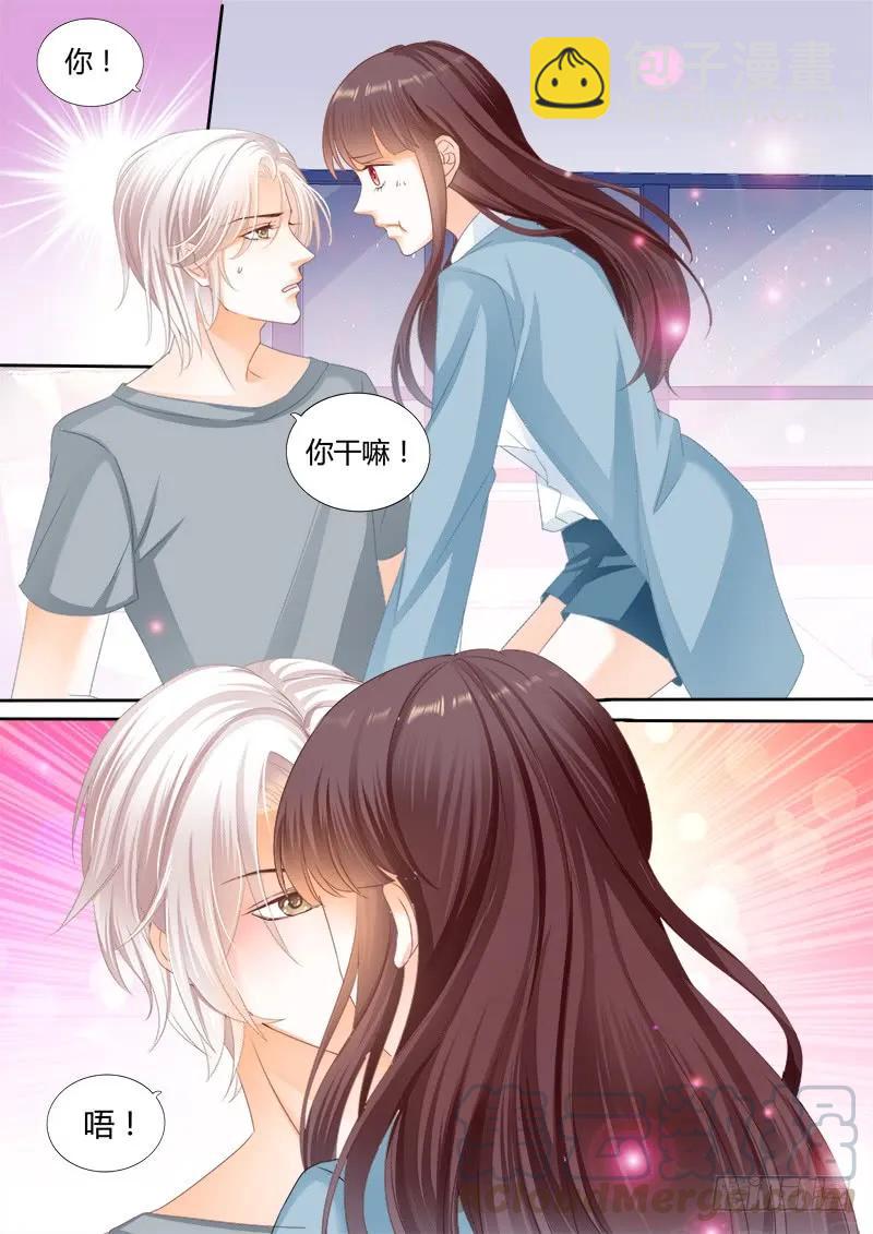 《闪婚娇妻》生病就要吃东西 第13页