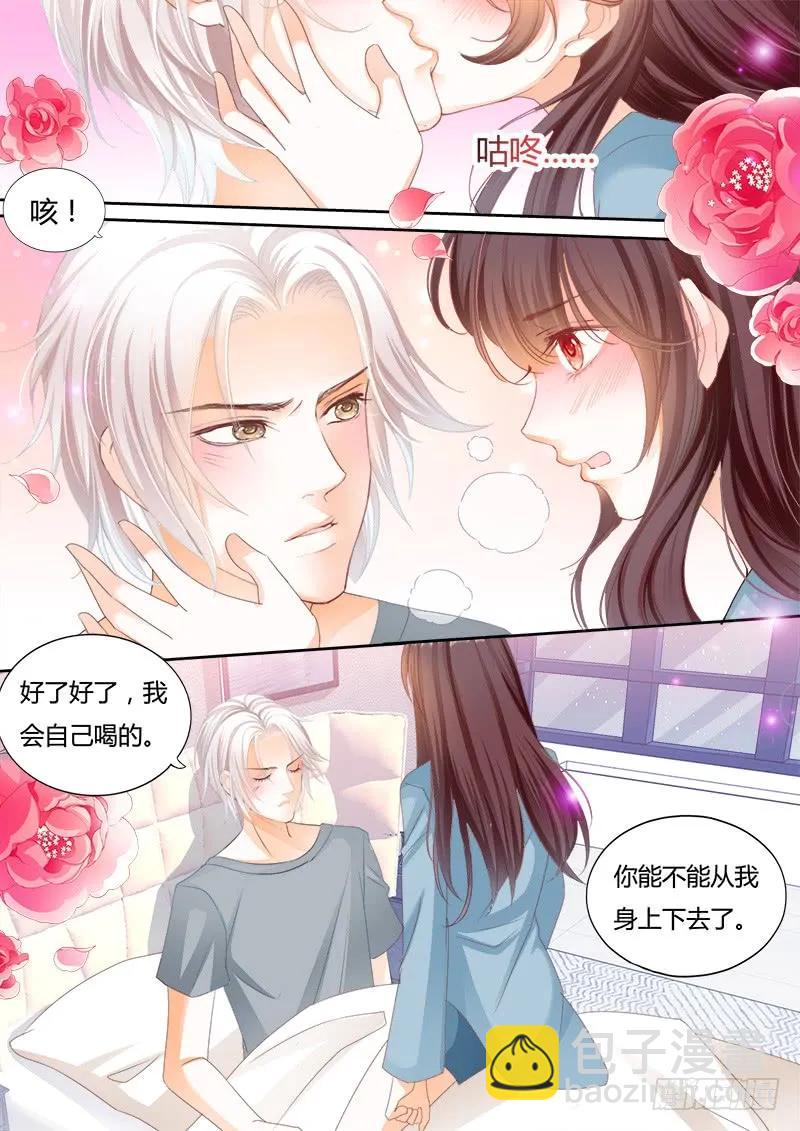 《闪婚娇妻》生病就要吃东西 第14页