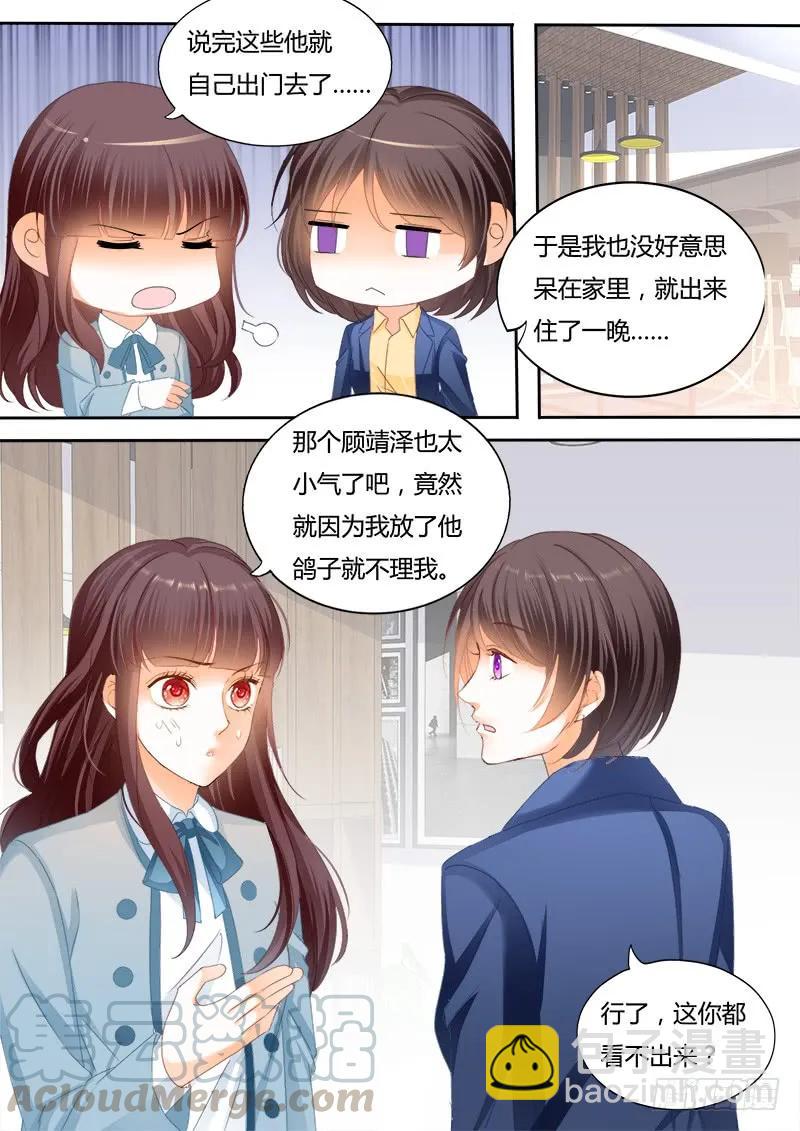 《闪婚娇妻》生病就要吃东西 第3页