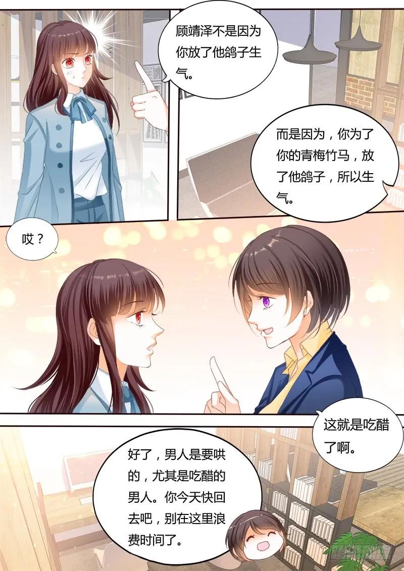 《闪婚娇妻》生病就要吃东西 第4页