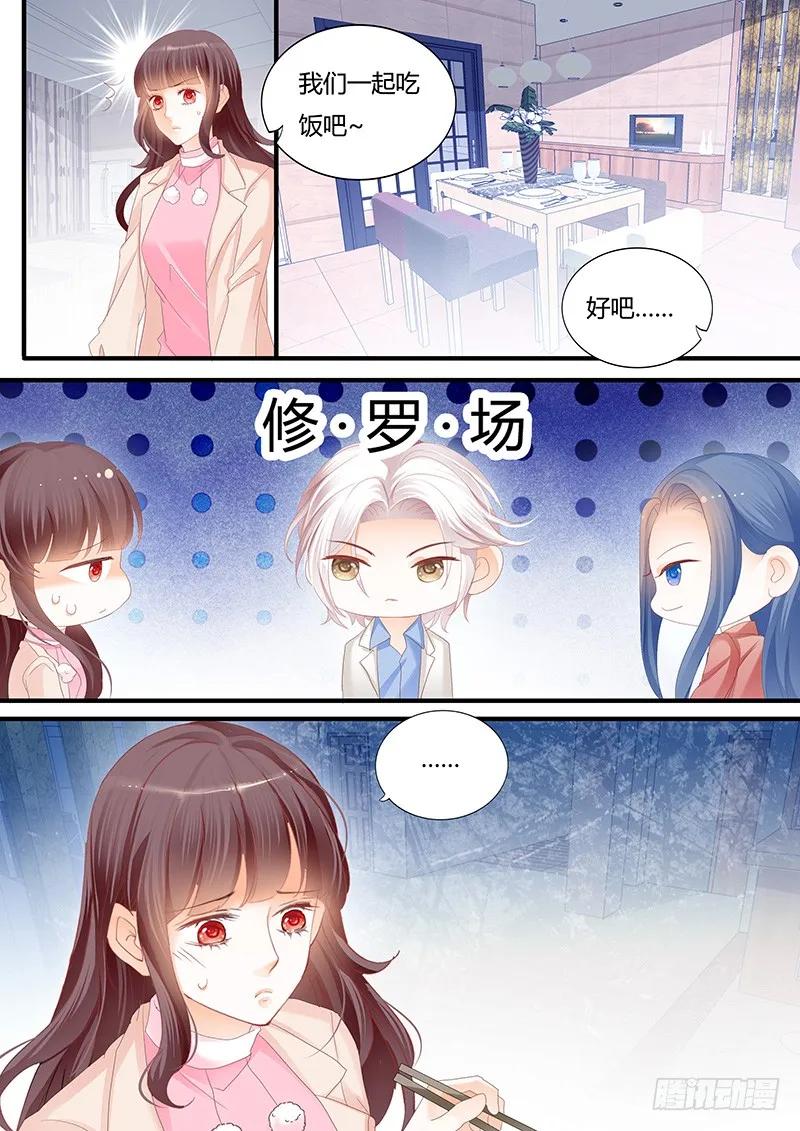 《闪婚娇妻》竟然打了她一巴掌 第10页