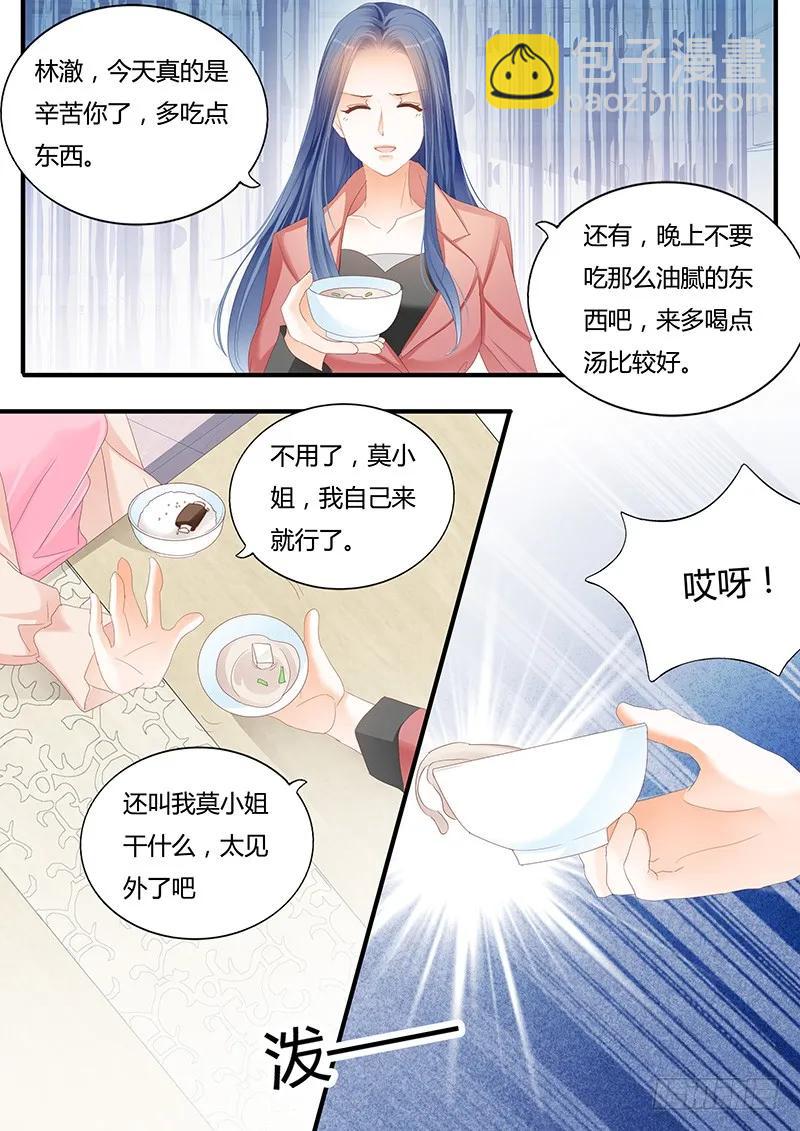 《闪婚娇妻》竟然打了她一巴掌 第12页
