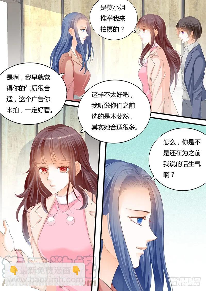 《闪婚娇妻》竟然打了她一巴掌 第3页
