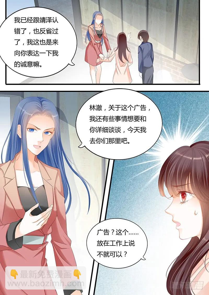 《闪婚娇妻》竟然打了她一巴掌 第4页
