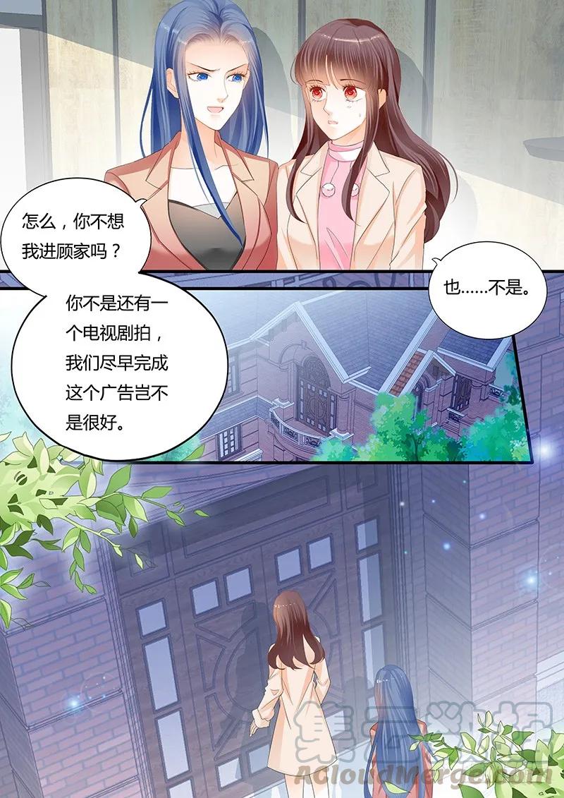 《闪婚娇妻》竟然打了她一巴掌 第5页