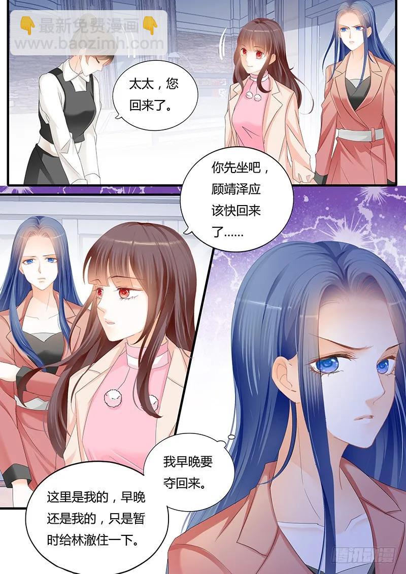《闪婚娇妻》竟然打了她一巴掌 第6页