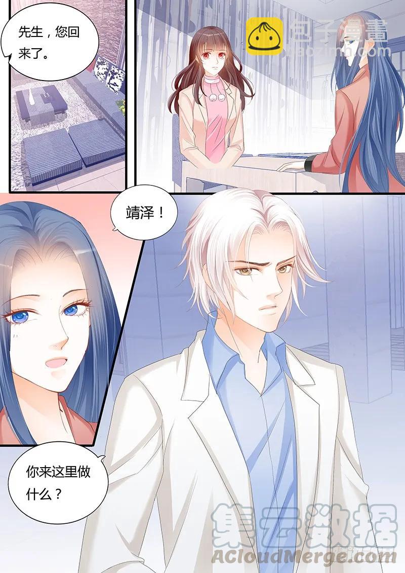 《闪婚娇妻》竟然打了她一巴掌 第7页