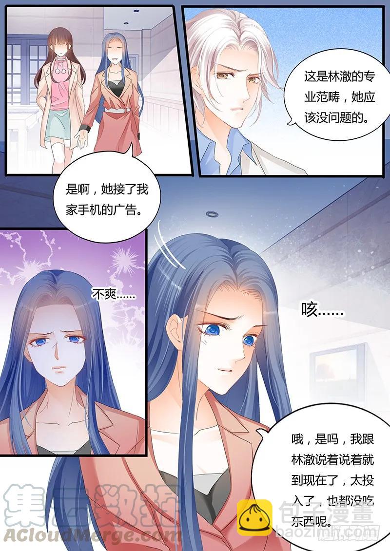 《闪婚娇妻》竟然打了她一巴掌 第9页