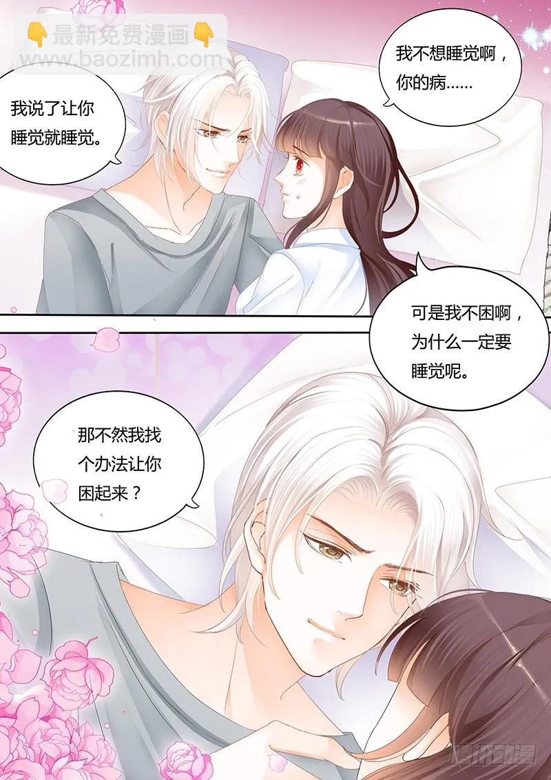 《闪婚娇妻》不要用力过度 第10页