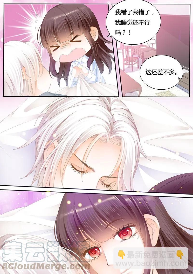 《闪婚娇妻》不要用力过度 第11页