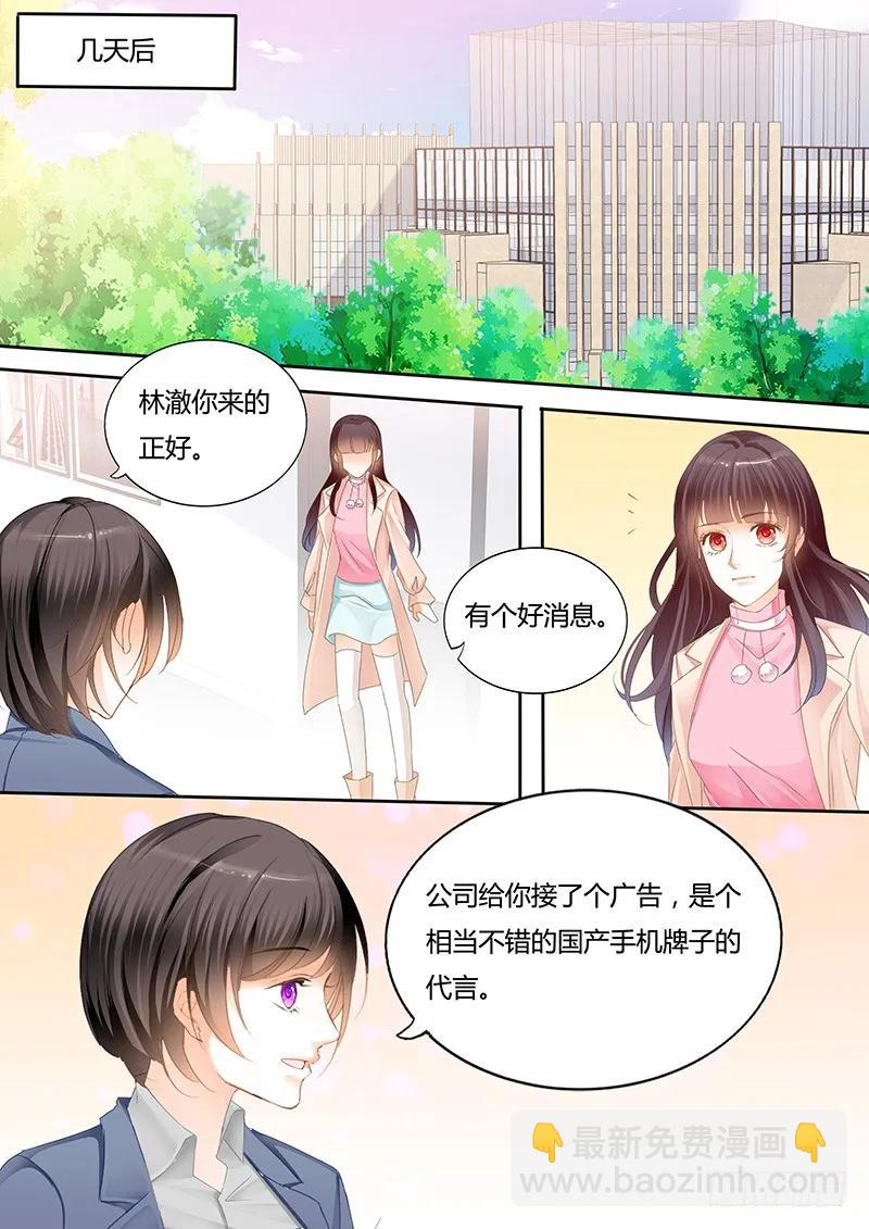 《闪婚娇妻》不要用力过度 第12页