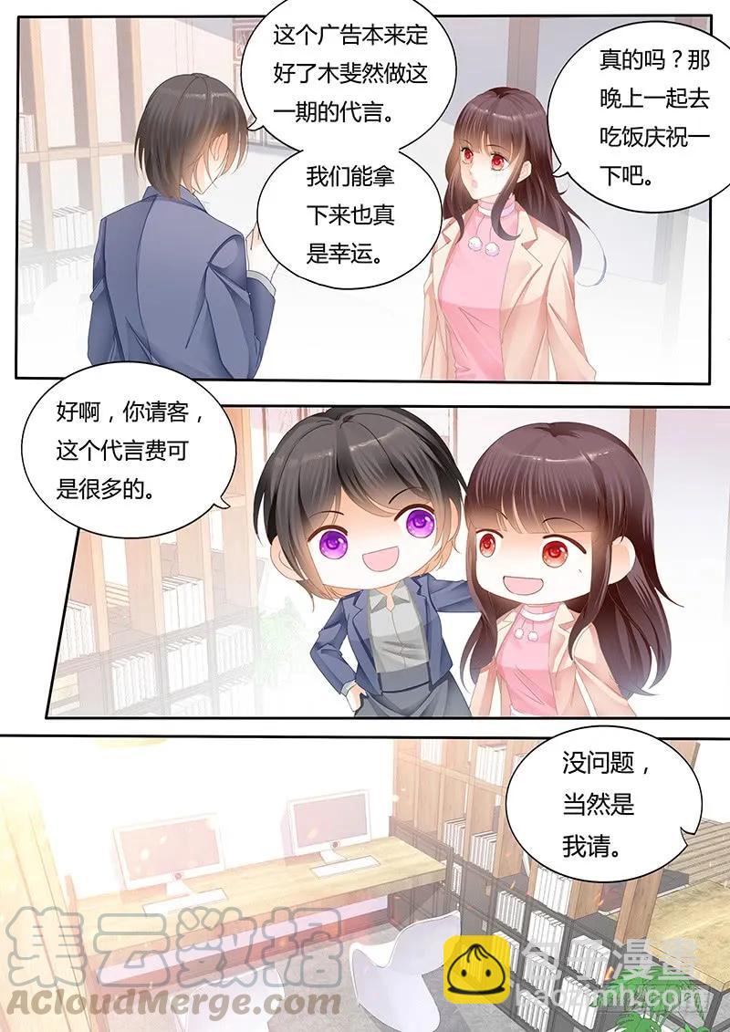 《闪婚娇妻》不要用力过度 第13页