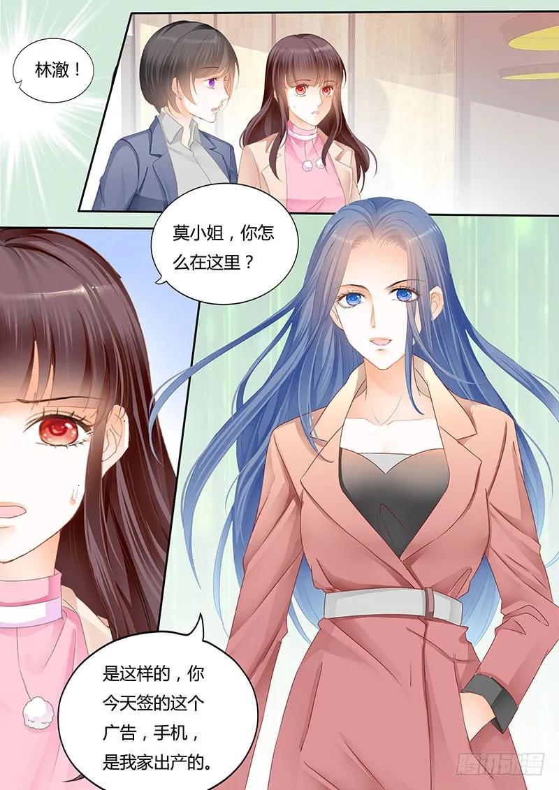 《闪婚娇妻》不要用力过度 第14页