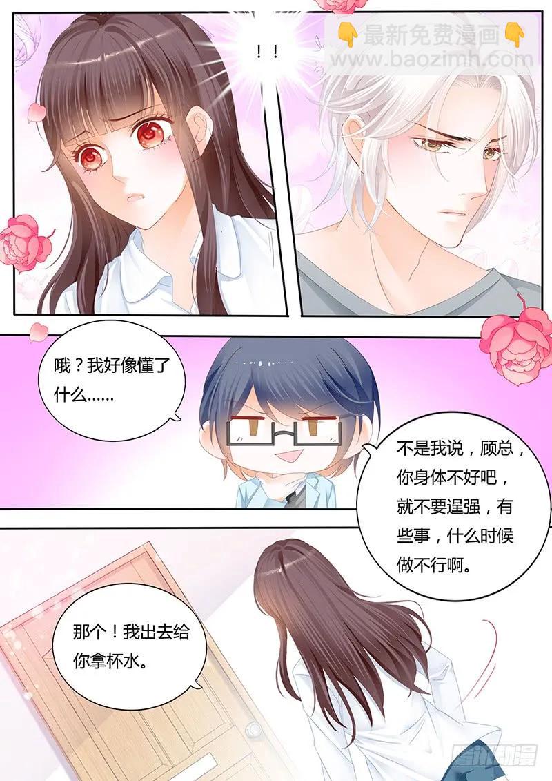 《闪婚娇妻》不要用力过度 第4页