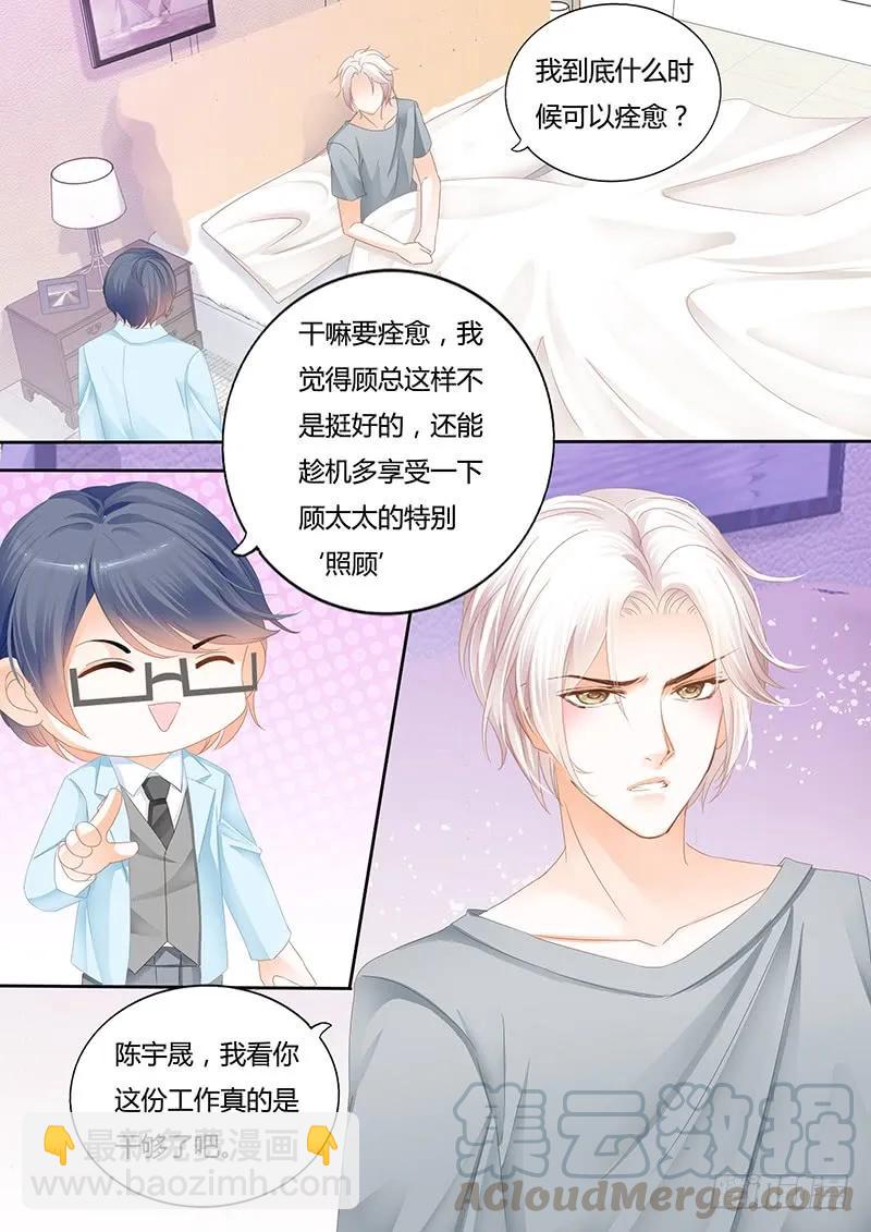 《闪婚娇妻》不要用力过度 第5页