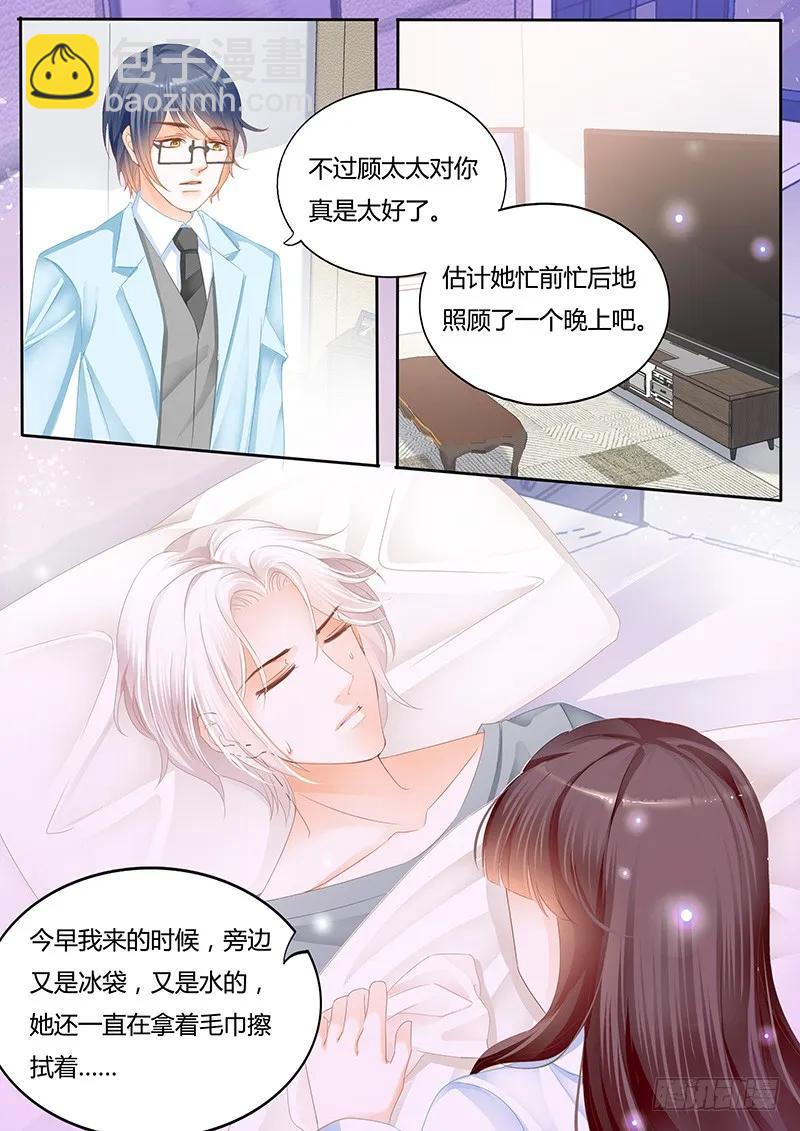 《闪婚娇妻》不要用力过度 第6页