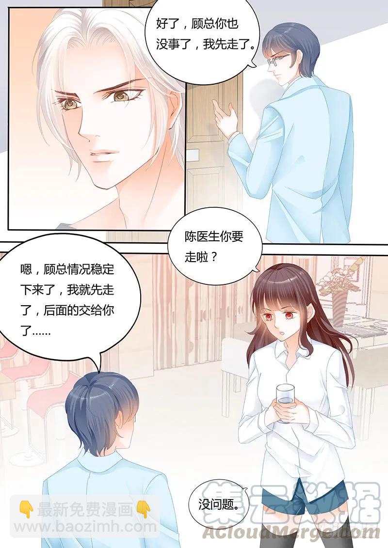 《闪婚娇妻》不要用力过度 第7页
