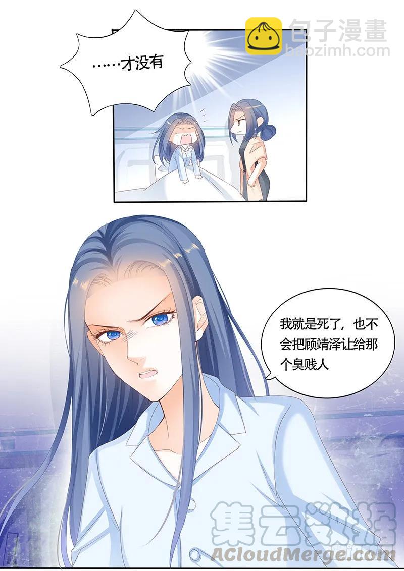 《闪婚娇妻》看来他还是心疼我的 第13页