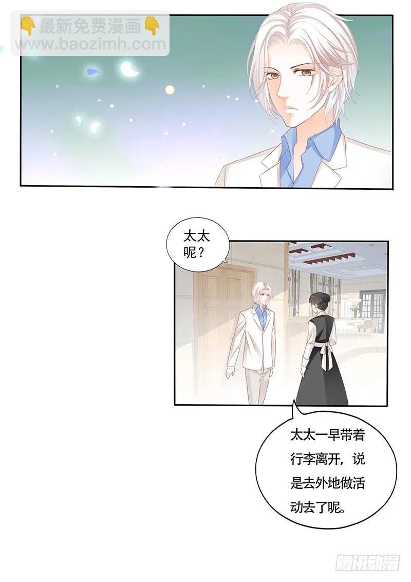 《闪婚娇妻》看来他还是心疼我的 第15页